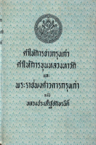 ภาพปกที่กำหนดเอง