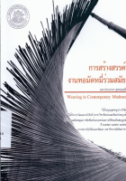 ภาพปกที่กำหนดเอง