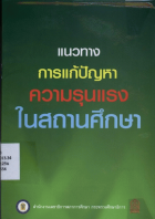 ภาพปกที่กำหนดเอง