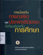 ภาพปกที่กำหนดเอง