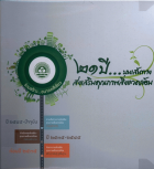 ภาพปกที่กำหนดเอง