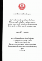 ภาพปกที่กำหนดเอง