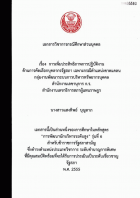 ภาพปกที่กำหนดเอง