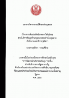 ภาพปกที่กำหนดเอง