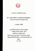 ภาพปกที่กำหนดเอง