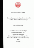 ภาพปกที่กำหนดเอง