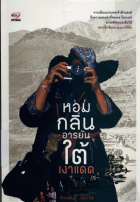 ภาพปกที่กำหนดเอง