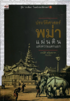ภาพปกที่กำหนดเอง