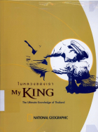 ภาพปกที่กำหนดเอง