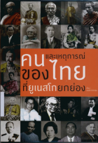 ภาพปกที่กำหนดเอง