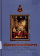 ภาพปกที่กำหนดเอง