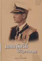 ภาพปกที่กำหนดเอง