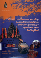 ภาพปกที่กำหนดเอง