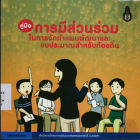 ภาพปกที่กำหนดเอง