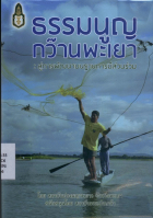 ภาพปกที่กำหนดเอง