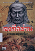 ภาพปกที่กำหนดเอง