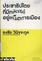 ภาพปกที่กำหนดเอง