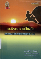 ภาพปกที่กำหนดเอง