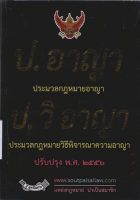 ภาพปกที่กำหนดเอง