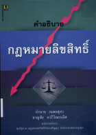ภาพปกที่กำหนดเอง