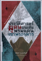 ภาพปกที่กำหนดเอง