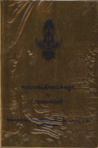 ภาพปกที่กำหนดเอง