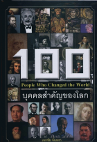 ภาพปกที่กำหนดเอง