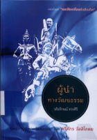 ภาพปกที่กำหนดเอง