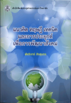 ภาพปกที่กำหนดเอง