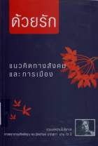 ภาพปกที่กำหนดเอง