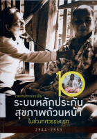 ภาพปกที่กำหนดเอง