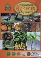 ภาพปกที่กำหนดเอง