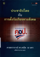 ภาพปกที่กำหนดเอง
