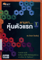 ภาพปกที่กำหนดเอง