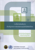 ภาพปกที่กำหนดเอง