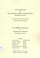 ภาพปกที่กำหนดเอง