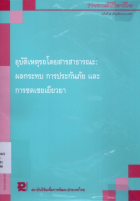 ภาพปกที่กำหนดเอง