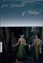 ภาพปกที่กำหนดเอง