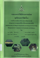 ภาพปกที่กำหนดเอง