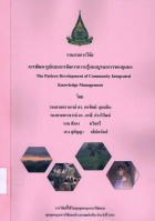 ภาพปกที่กำหนดเอง