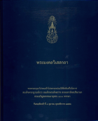 ภาพปกที่กำหนดเอง