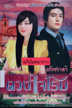 ภาพปกที่กำหนดเอง