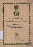 ภาพปกที่กำหนดเอง