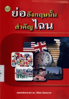 ภาพปกที่กำหนดเอง