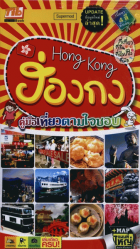 ภาพปกที่กำหนดเอง