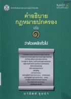 ภาพปกที่กำหนดเอง