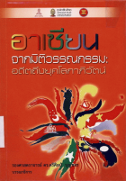 ภาพปกที่กำหนดเอง