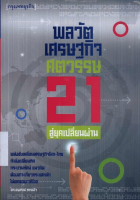 ภาพปกที่กำหนดเอง