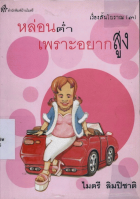 ภาพปกที่กำหนดเอง