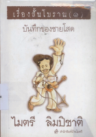 ภาพปกที่กำหนดเอง